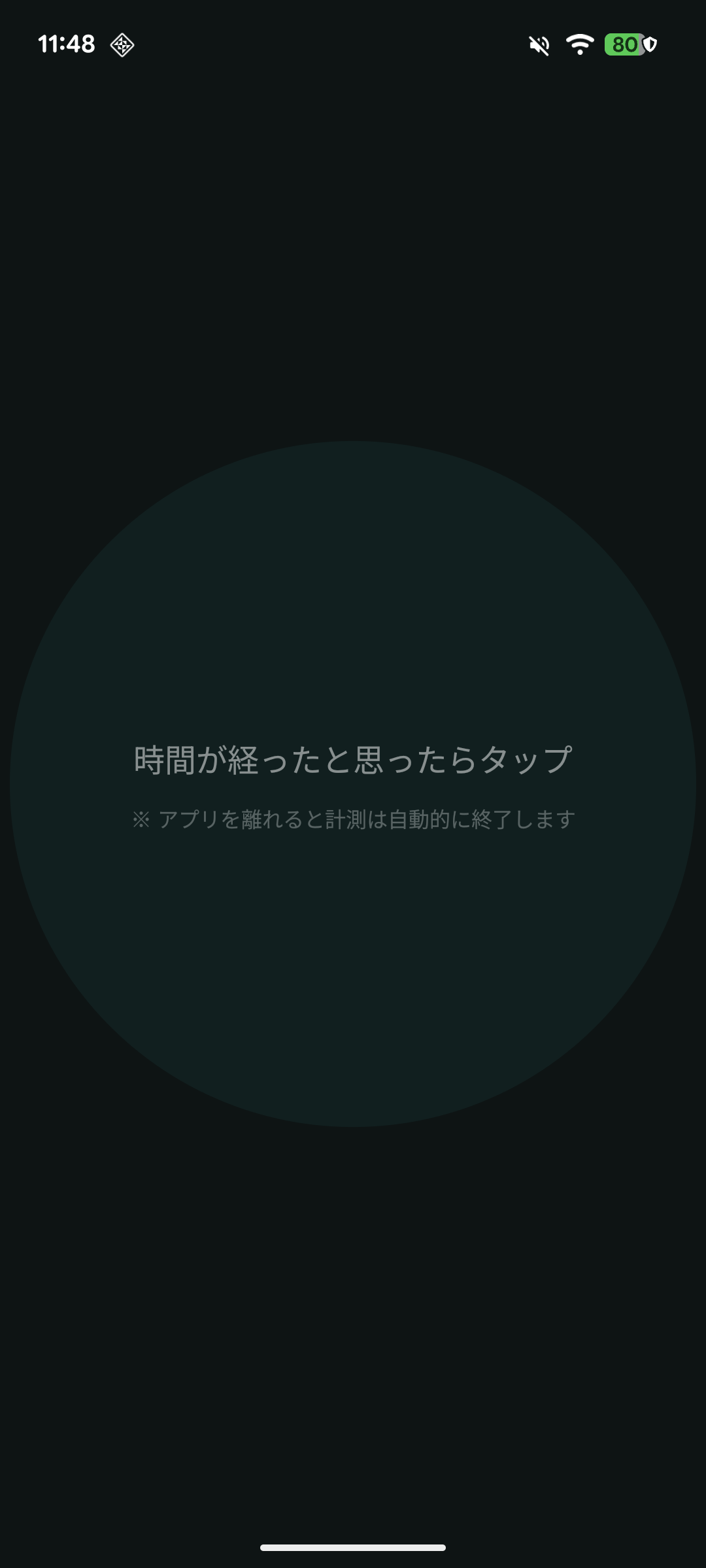 トレーニング画面